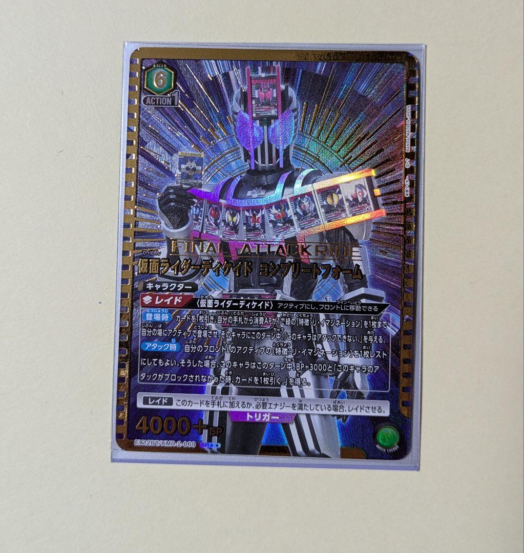 ユニオンアリーナ　仮面ライダーディケイドコンプリートフォーム　星2　1枚