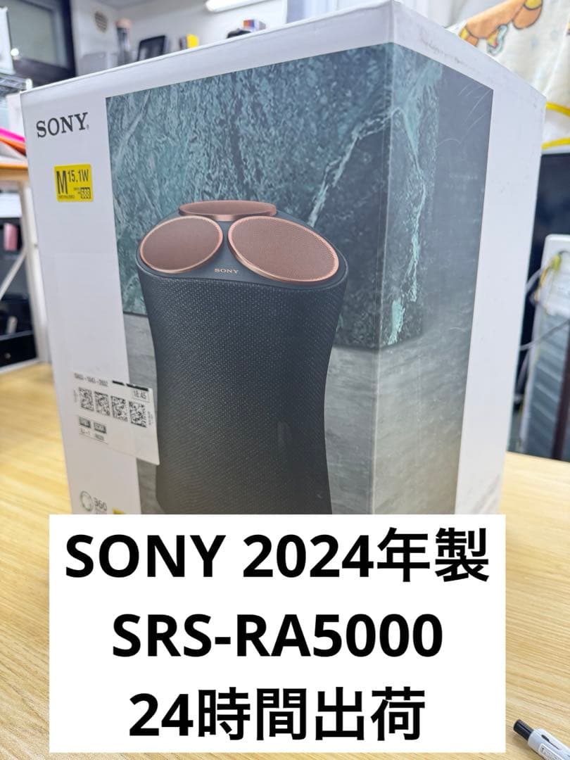2024年製‼️SONY ワイヤレススピーカー SRS-RA5000