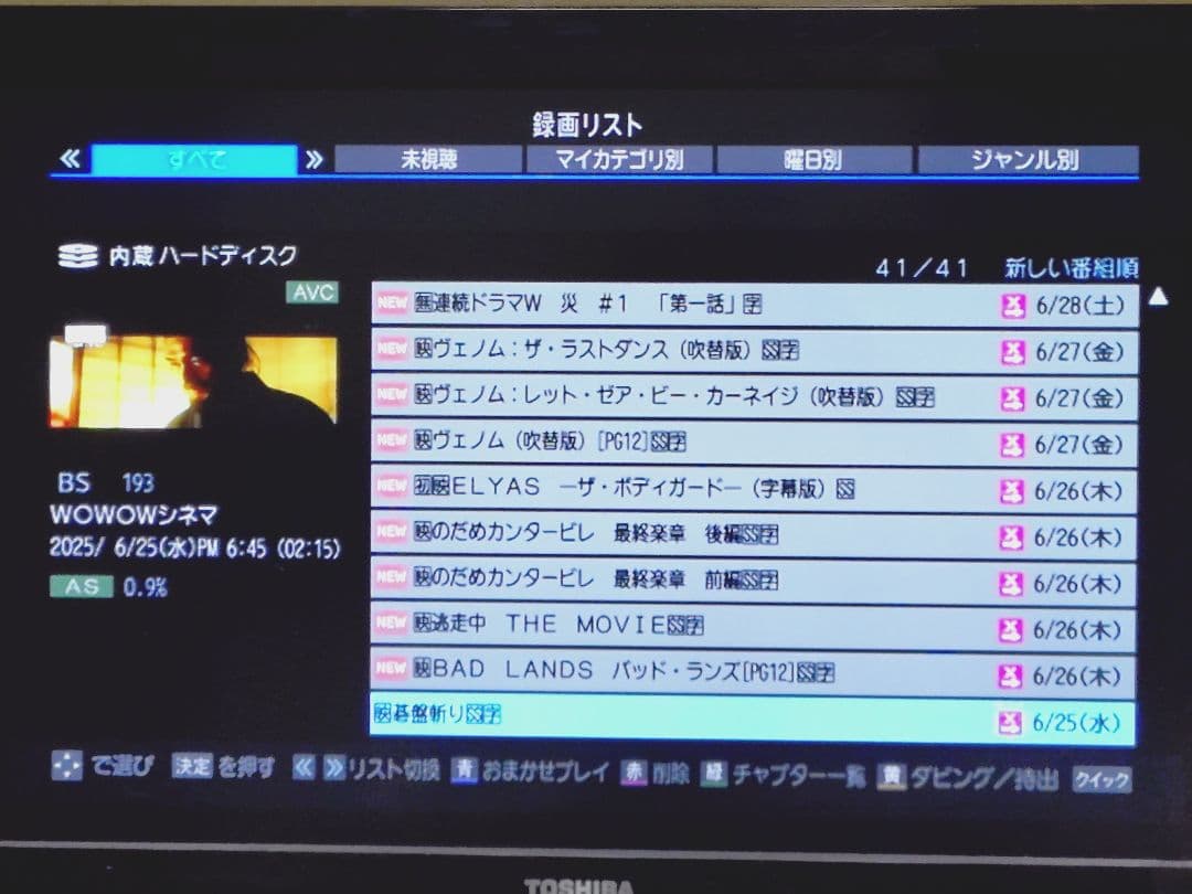 東芝 REGZA DBR-M180タイムシフトマシン