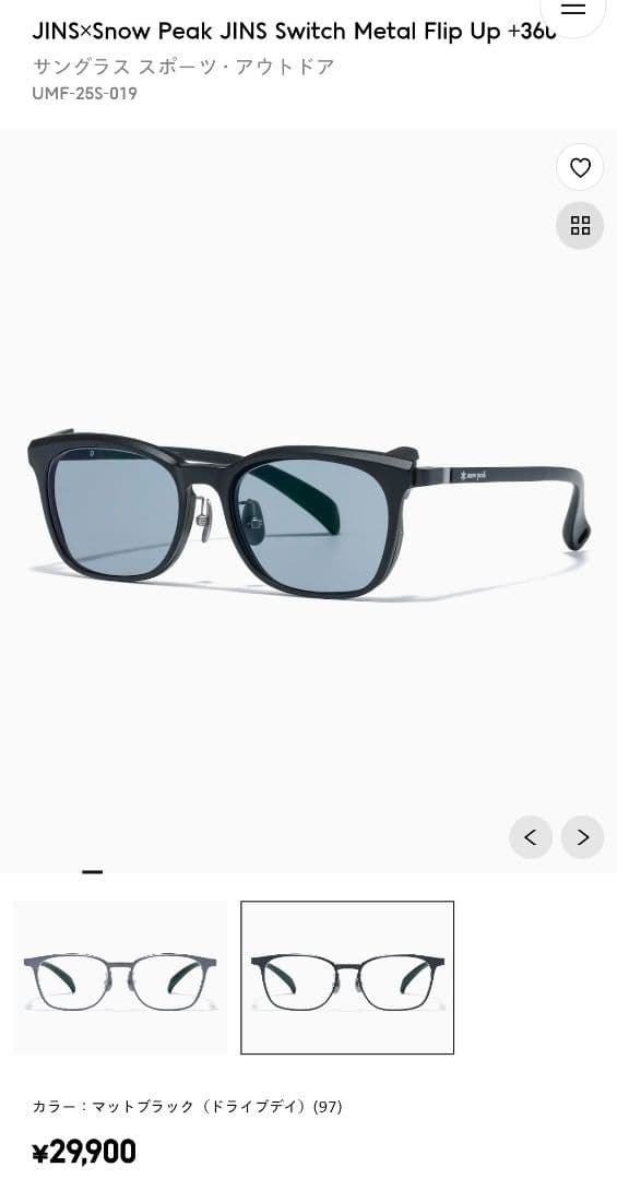 JINS× Peak l Flip Up +360°