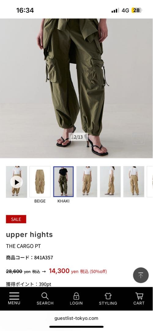 ARMY upper hights カーゴパンツ　カーキー　タグ付き