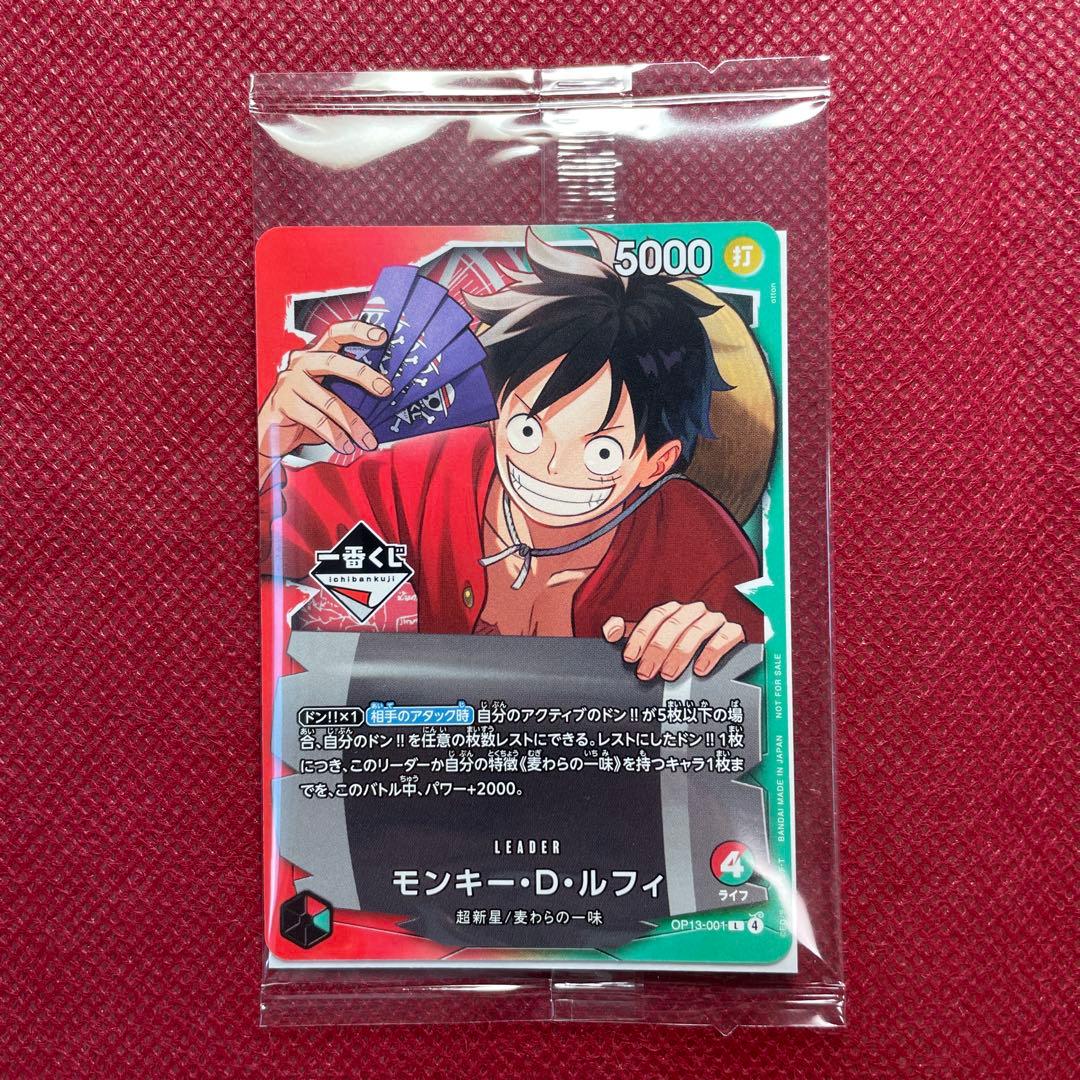 【一番くじ】ワンピースカード ゲーム プロモ モンキー・D・ルフィ 3枚