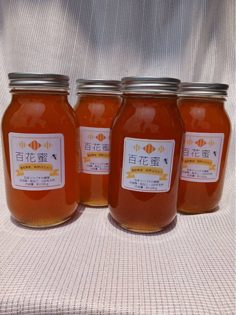 短時間値下げ中！高知県産⭐︎蜂蜜⭐︎濃厚⭐︎日本ミツバチ⭐︎1200g