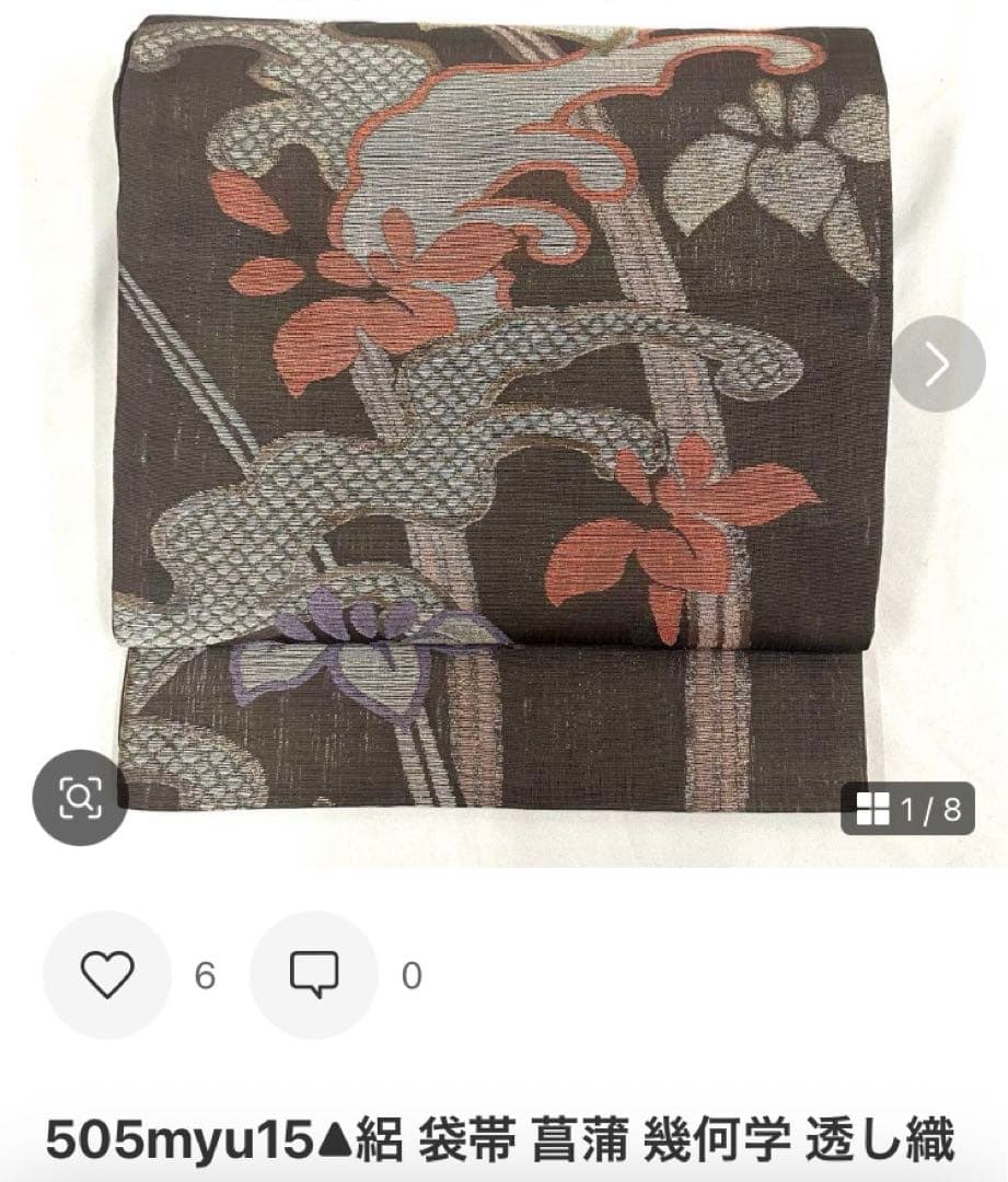 411mu18,505myu15◆ややふくよか 銀彩 鉄仙花 長襦袢