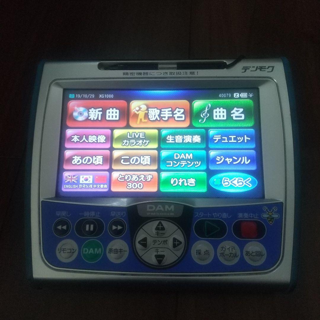 【くっぺさん専用】DAM PM500zB デュエット