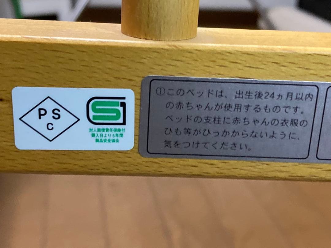 【安心日本製】石崎家具　ベビーベッド　スリーピー　折りたたみキャスター付