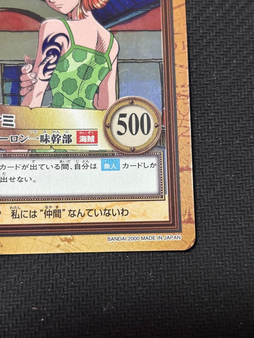 ハイパーバトル　ナミ　アーロン一味幹部　C151 カードダス　ワンピースカード