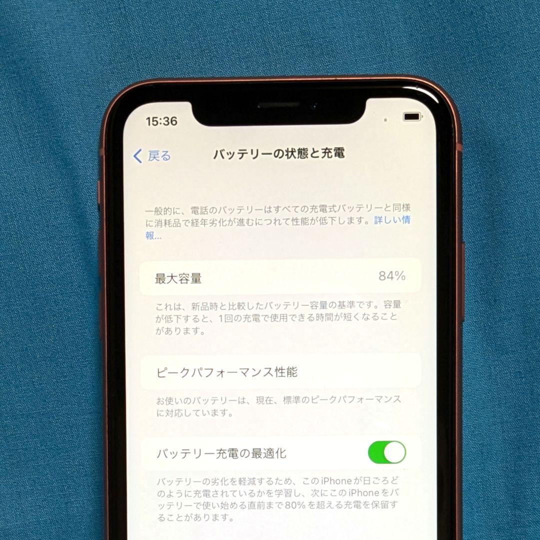 【美品】iPhone XR 128GB◎色・コーラル
