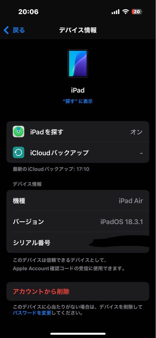 iPad Air 第6世代　パープル 128GB