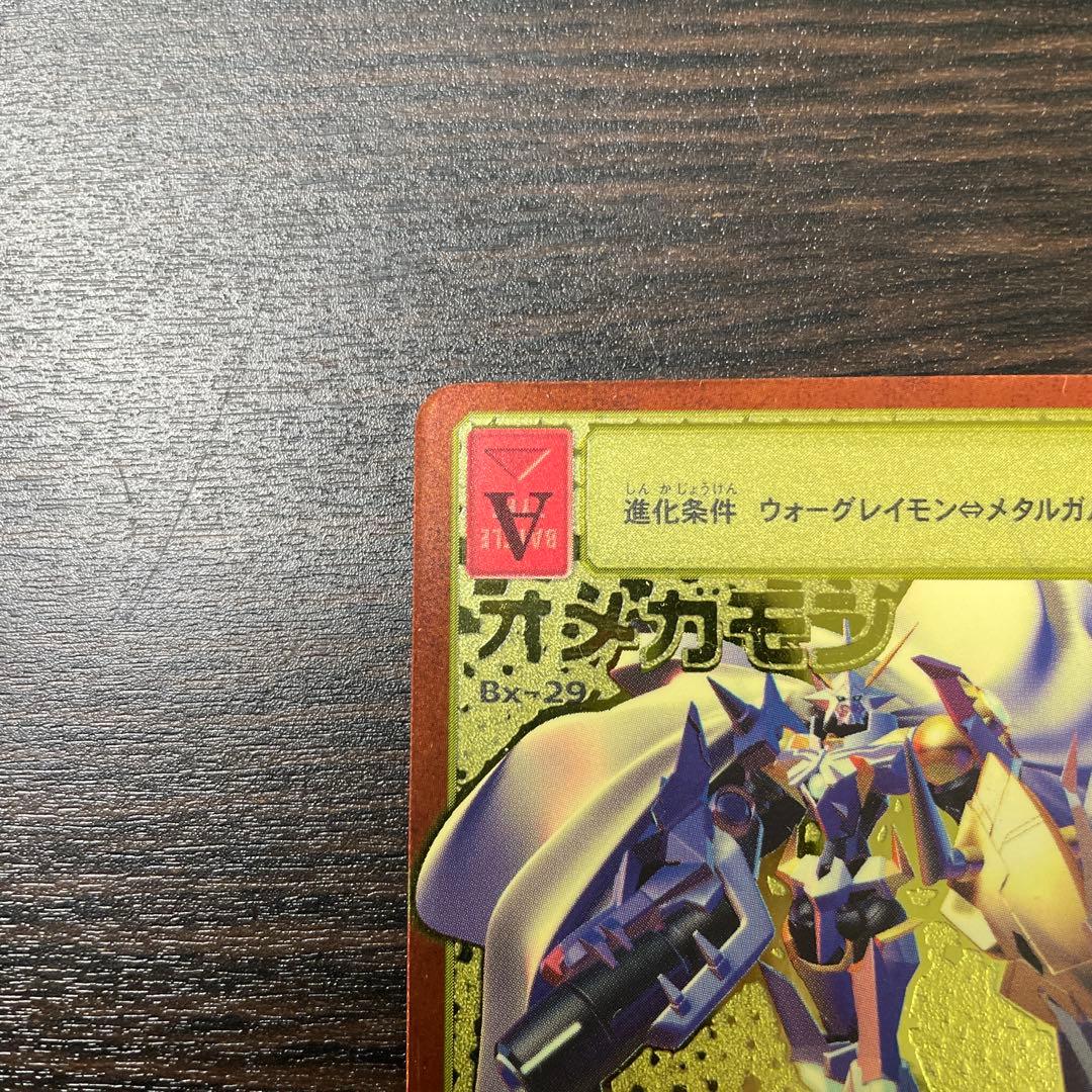 オメガモン Bx-29 デジモンカード 2003当時品 A背景
