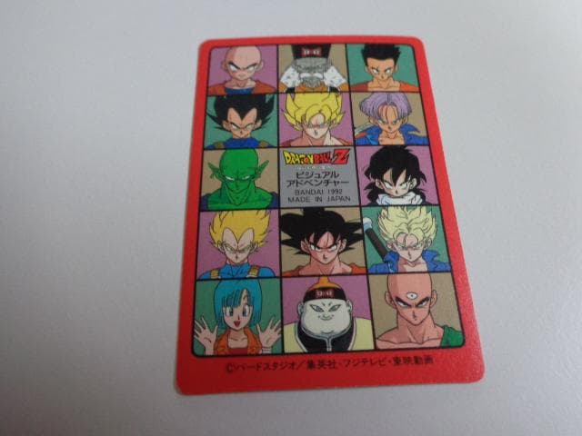 ドラゴンボール ビジュアルアドベンチャー パート5 No.172 カードダス