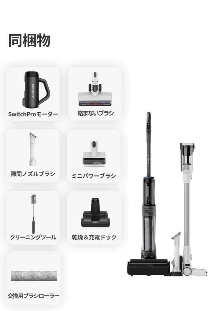 掃除機・クリーナー Tineco Floor One Switch S6