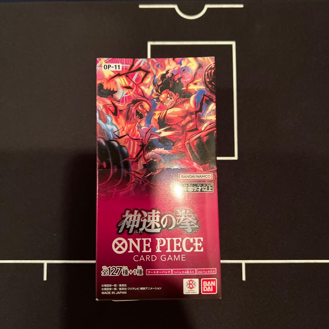 ワンピースカードゲーム 神速の拳 1box 新品 未開封 テープ付き