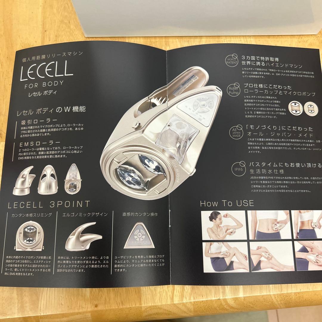 LECELL FOR BODY 美顔器　 gel付き　新品未使用品