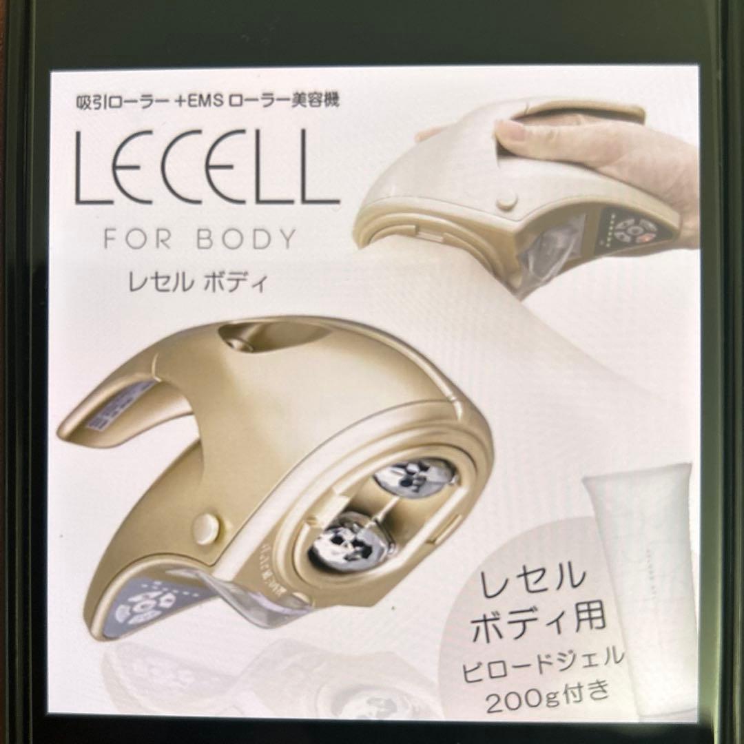 LECELL FOR BODY 美顔器　 gel付き　新品未使用品