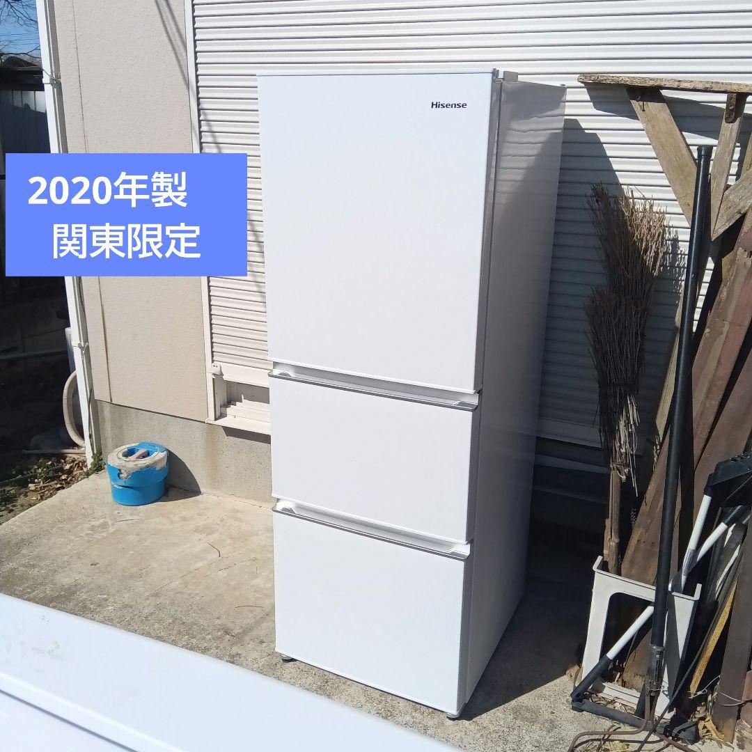 大型冷蔵庫　280L 2020年製　3ドア　高年式生活家電　関東限定