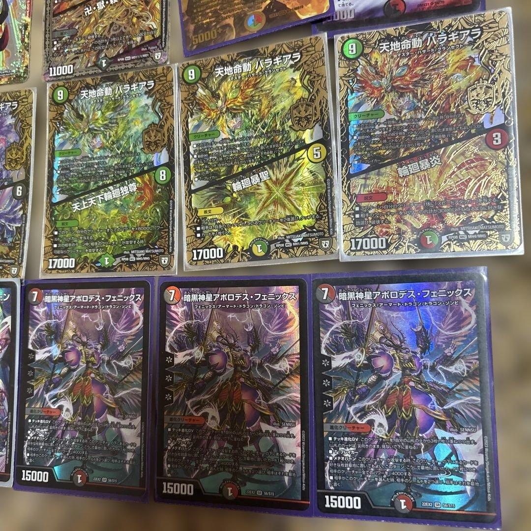 デュエルマスターズ ホロカード コレクション