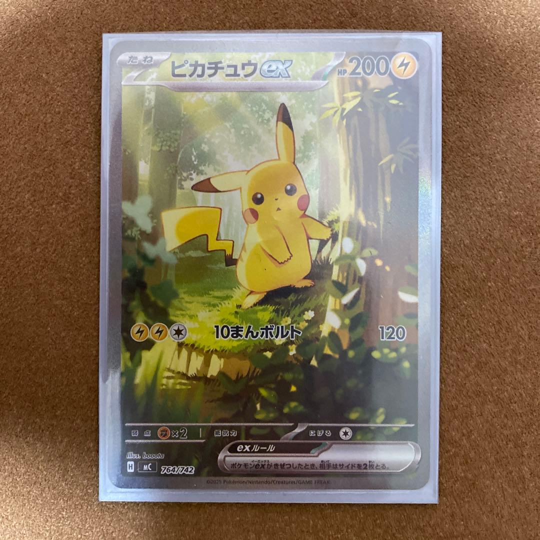 ピカチュウex sar スタートデッキ100