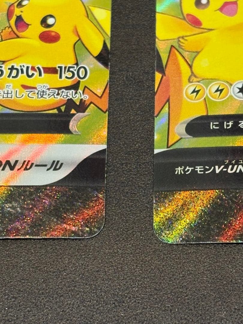 ピカチュウ Vunion そらをとぶピカチュウ なみのりピカチュウ V VMAX