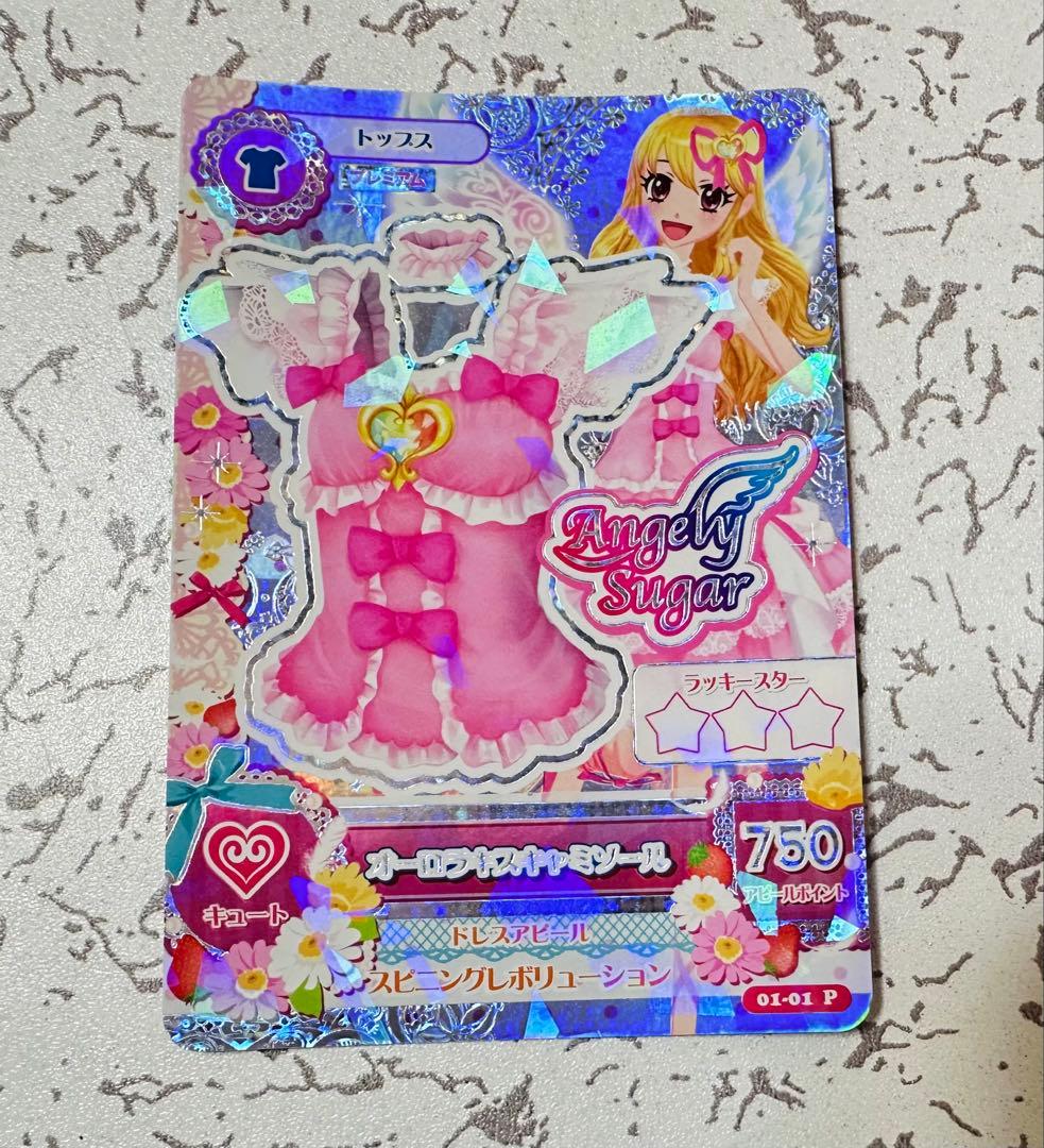 アイカツカード　オーロラキスキャミソール