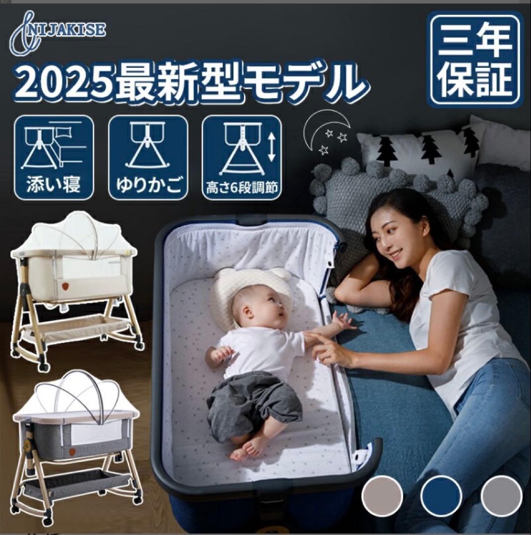 Nijakise ベビーベッド　HZDMJ グレー　2024年購入
