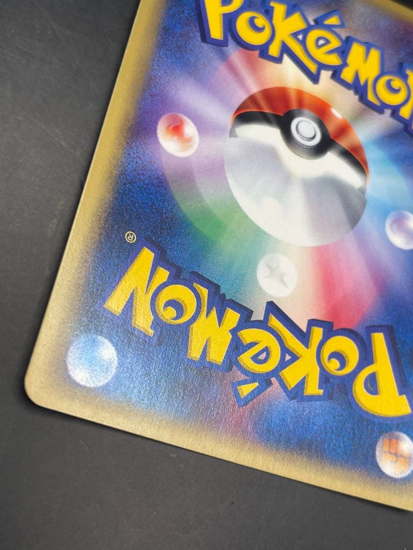 ポケモンカード　オーダイル ★ 第1弾基本拡張パック 112/128