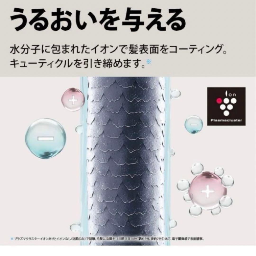 SHARP シャープ IB-P801-W ホワイトヘアドライヤー