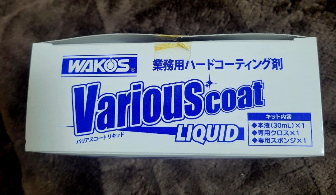 WAKOS バリアスコート リキッド 30ml　未使用開封品