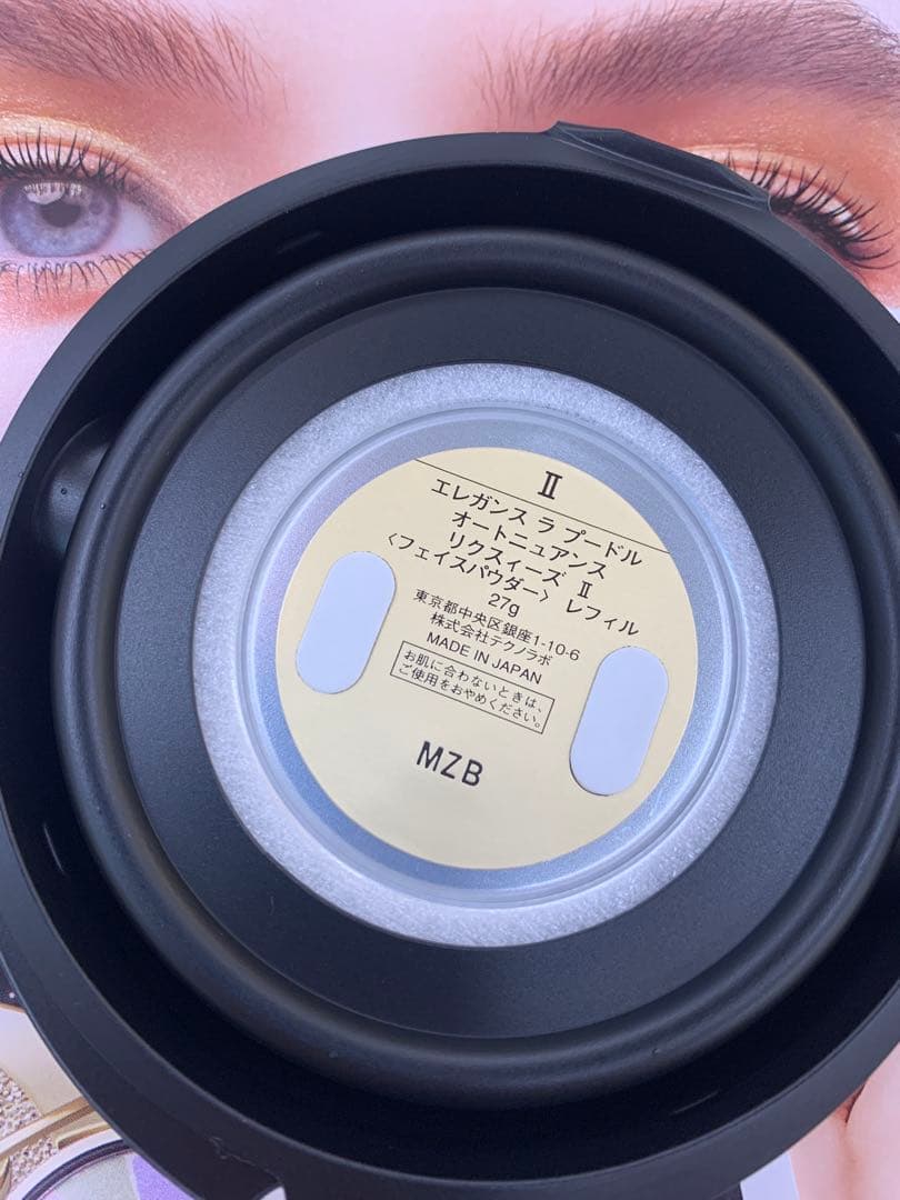 konoエレガンス ラ プードル大Ⅱ② レフィルのみ