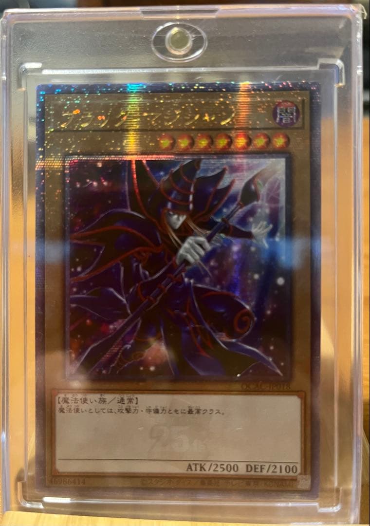 ブラックマジシャン　25thシークレット　QCAC クオシク　絵違い　アジア版