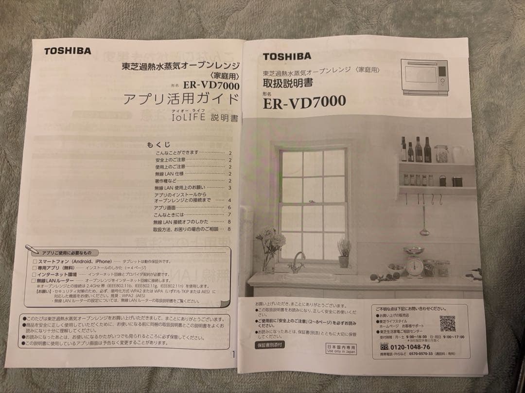 Toshiba ER-VD7000 オーブンレンジ 30L