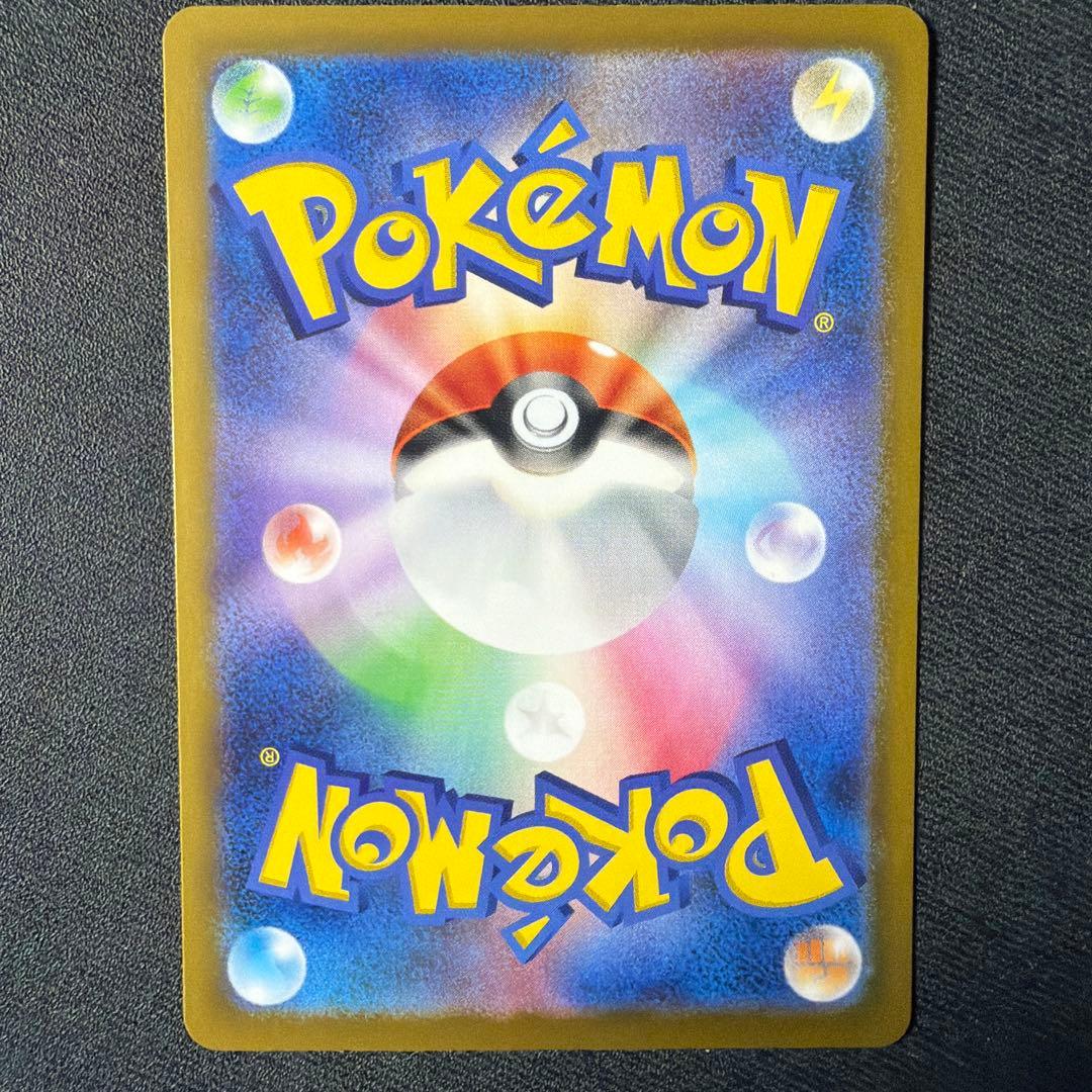 メガカイリューex 246/193 sar