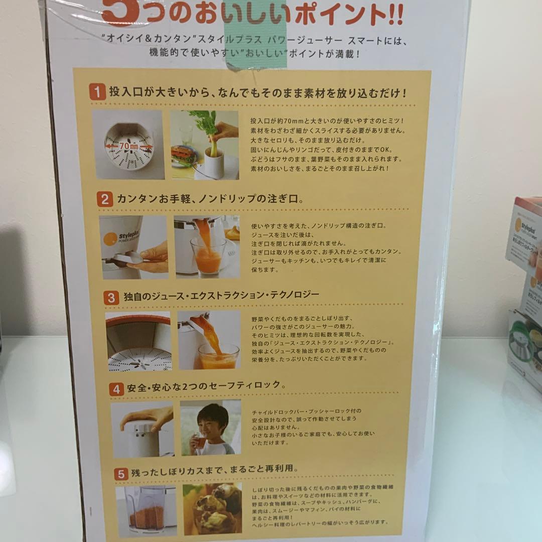 未使用品⭐️ショップジャパン Styleplus スタイルプラス ブレード×3付き