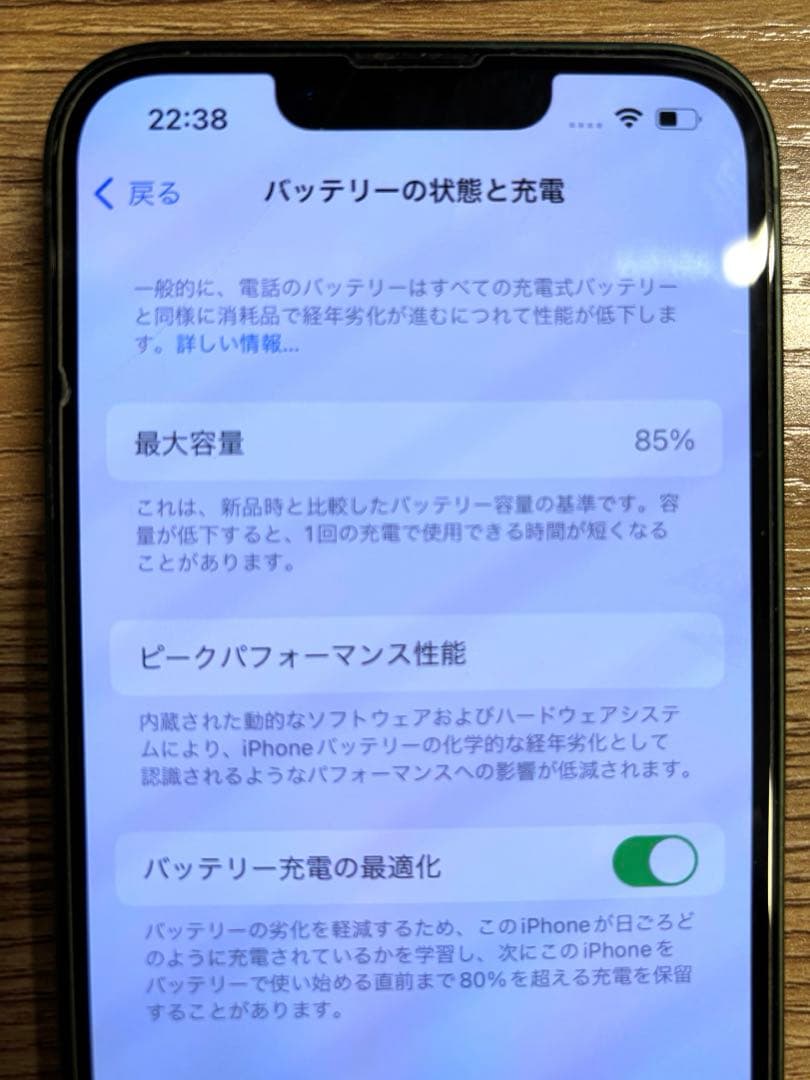 Apple iPhone 13 本体 グリーン 128GB 付属品付き