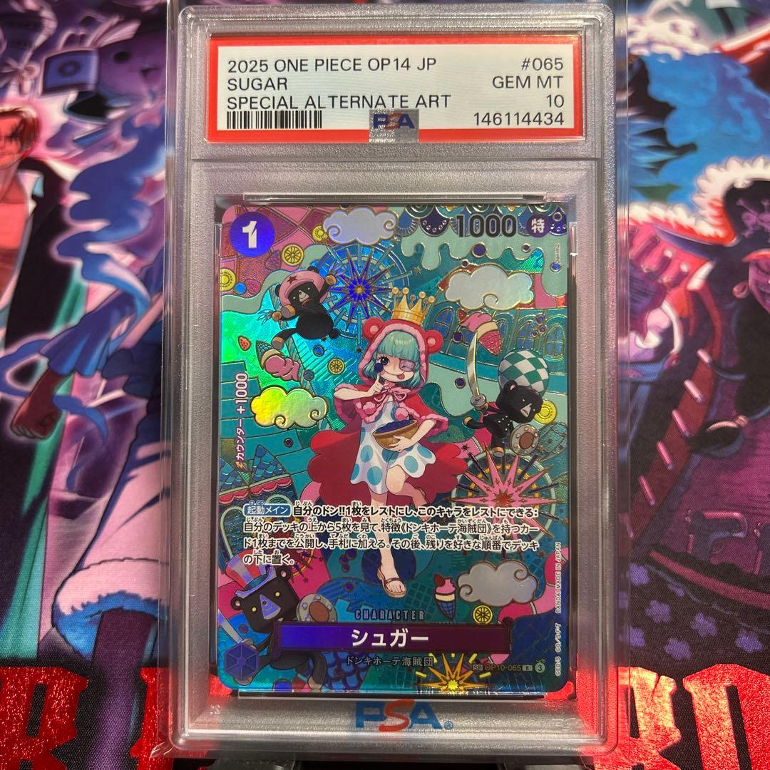 ワンピースカード　シュガー　sp 和柄　psa10