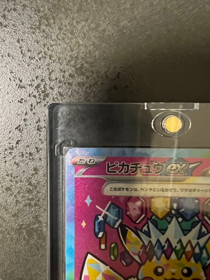 P*n様 ピカチュウex SAR MEGAドリームex