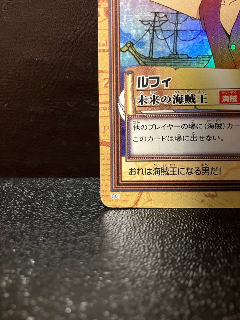 ワンピース カードダス ハイパーバトル C01 ルフィ