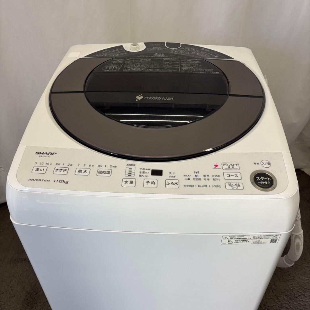 81　特別価格　洗濯機　SHARP　11㌔　大型　安い　綺麗　設置無料　AI機能