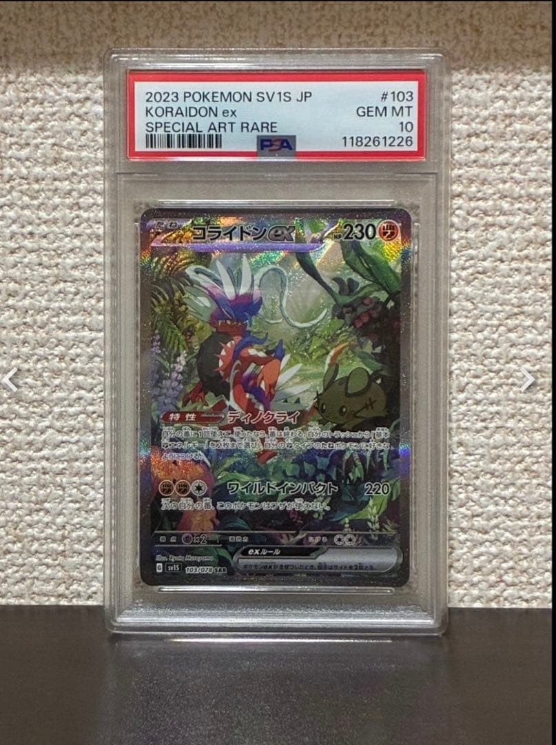 【PSA10 連番】WCS23横浜記念デッキ ピカチュウ コライドン ミライドン