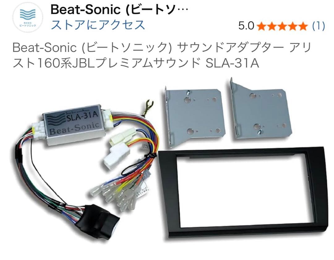 Beat-Sonic (ビートソニック) サウンドアダプター アリスト160系