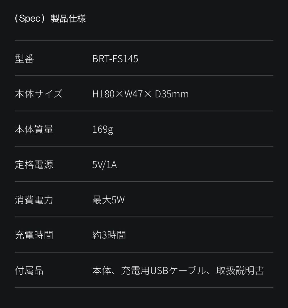 Brighte (ブライト) エレキブラシ＋化粧水＋ハートスカルプブラシ＋付属品