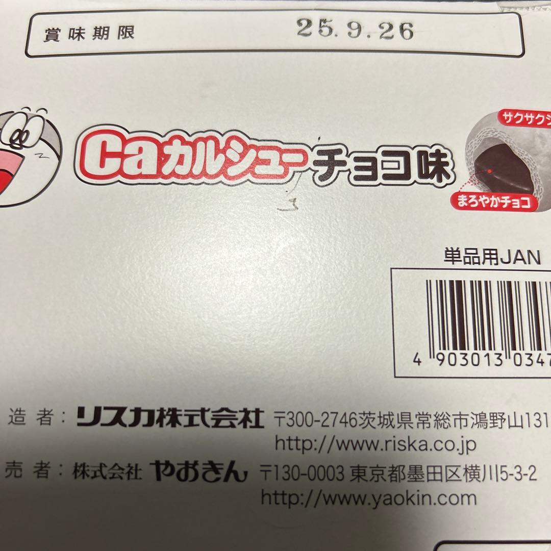 お菓子　大量　詰め合わせ　専用ページ
