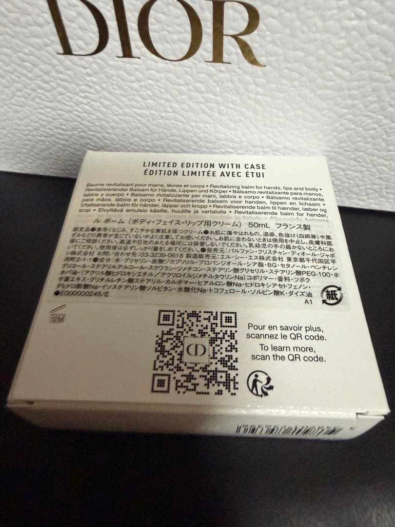 ディオール・ルボーム（ボディ・フェイス・リップ用クリーム） 50m