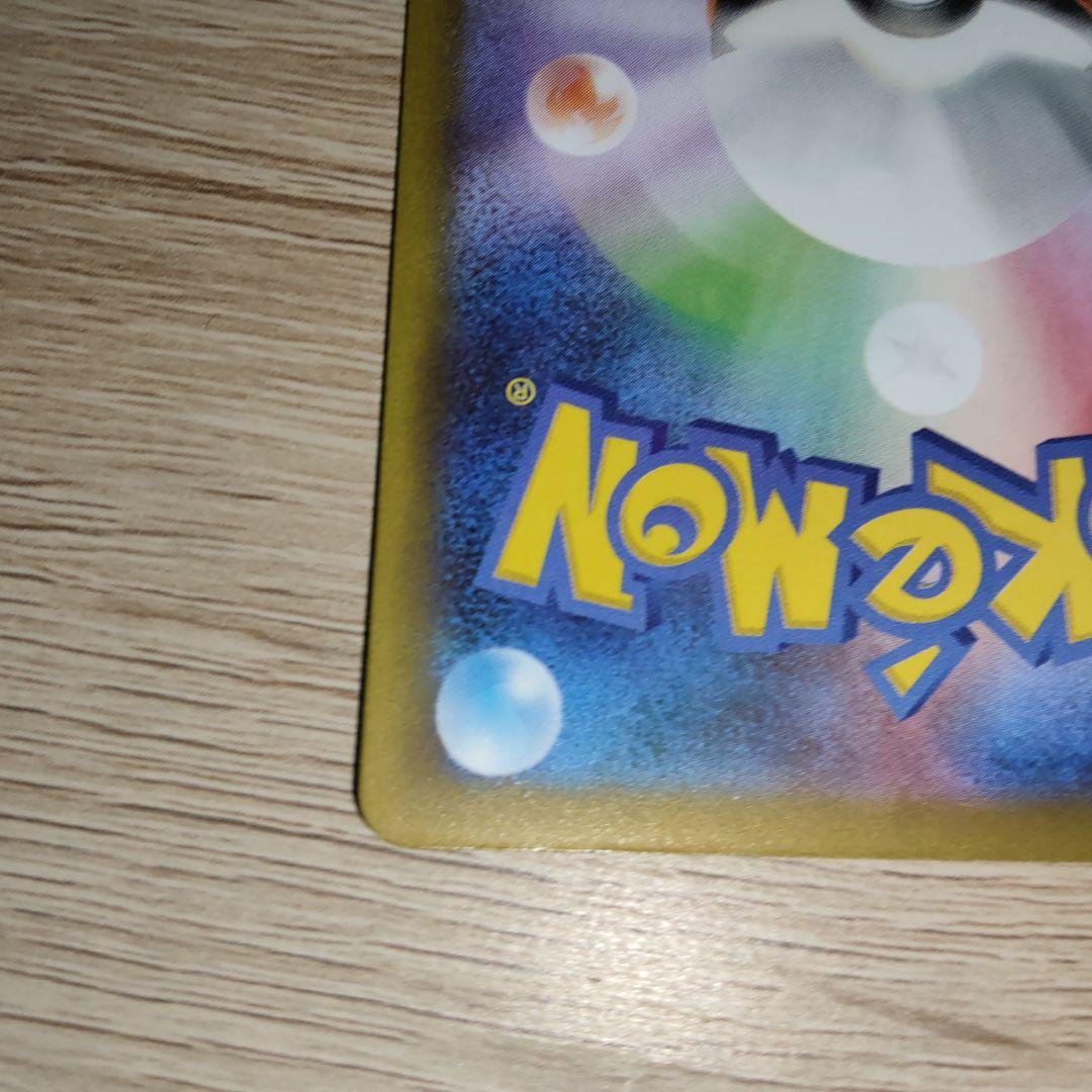 極美品　メガゲンガーex SAR 240/193 MEGAドリームex　ポケモン