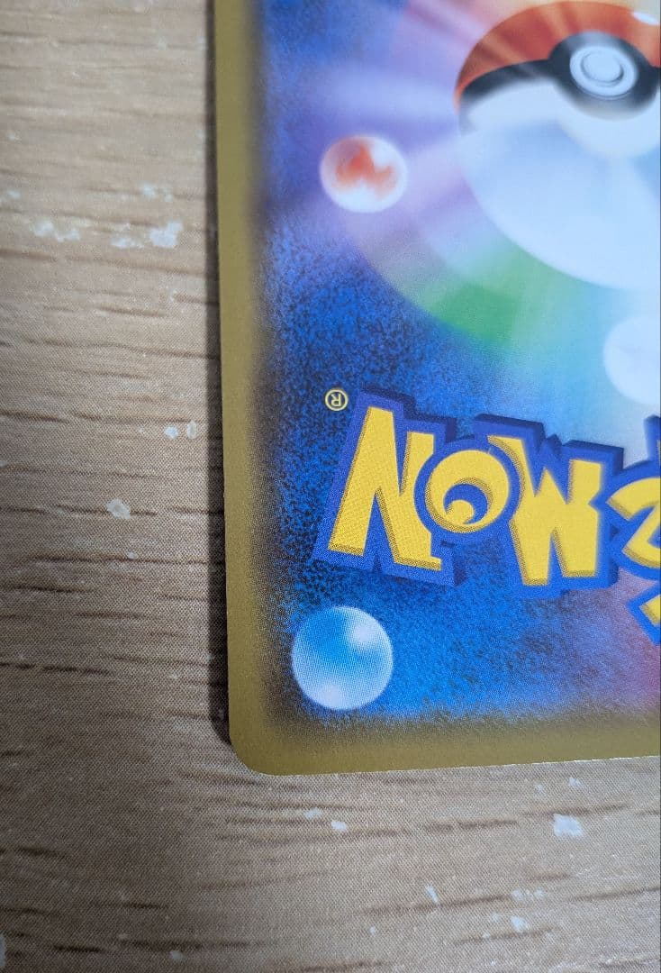 ポケモンカード カナザワのピカチュウ_プロモカード