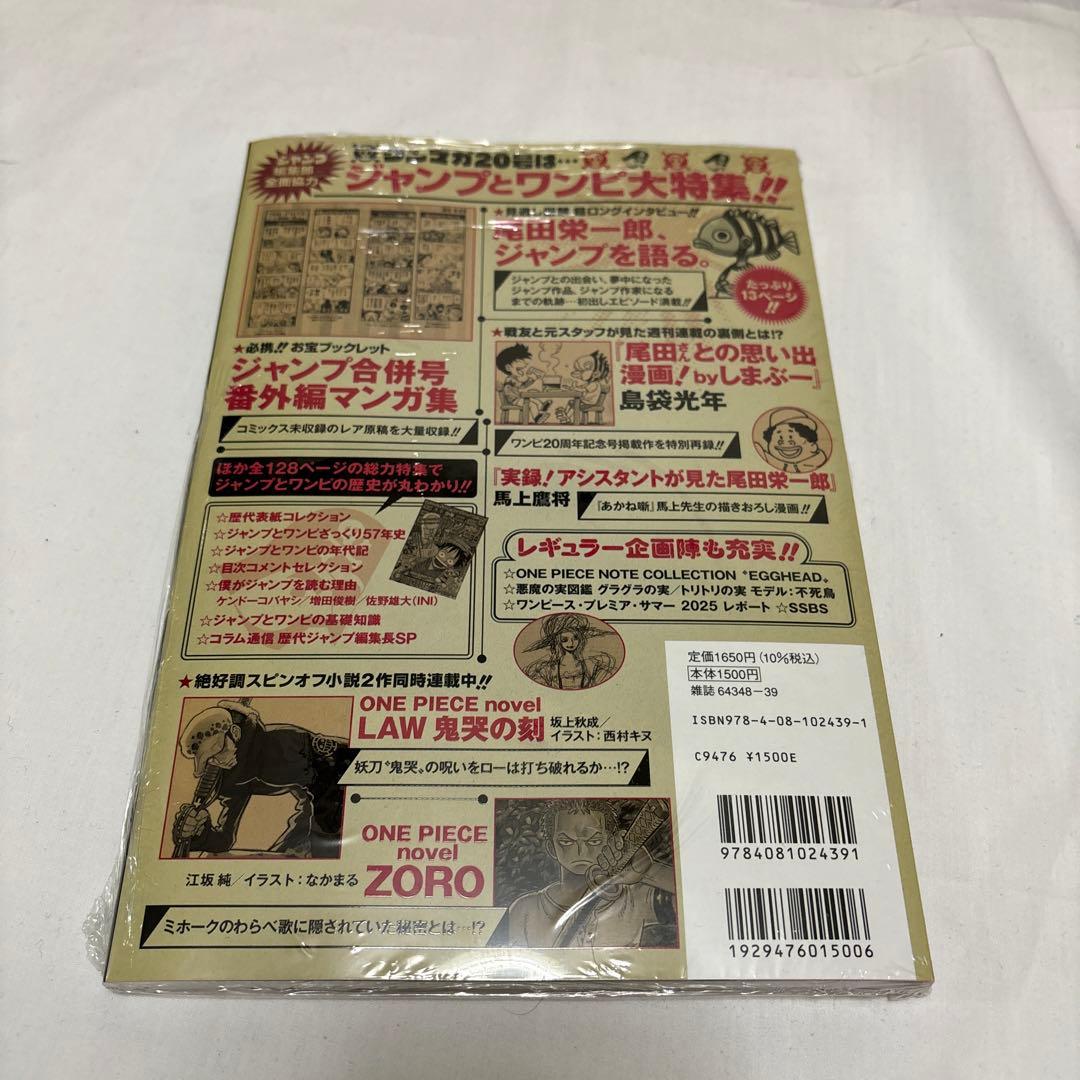 ONE PIECE magazine ワンピースマガジン 20号　プロモカード