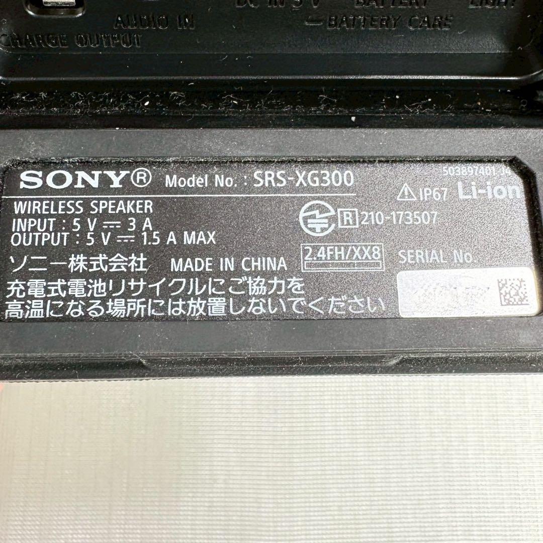 展示品 SONY SRS-XG300 ワイヤレスポータブルスピーカー ブラック