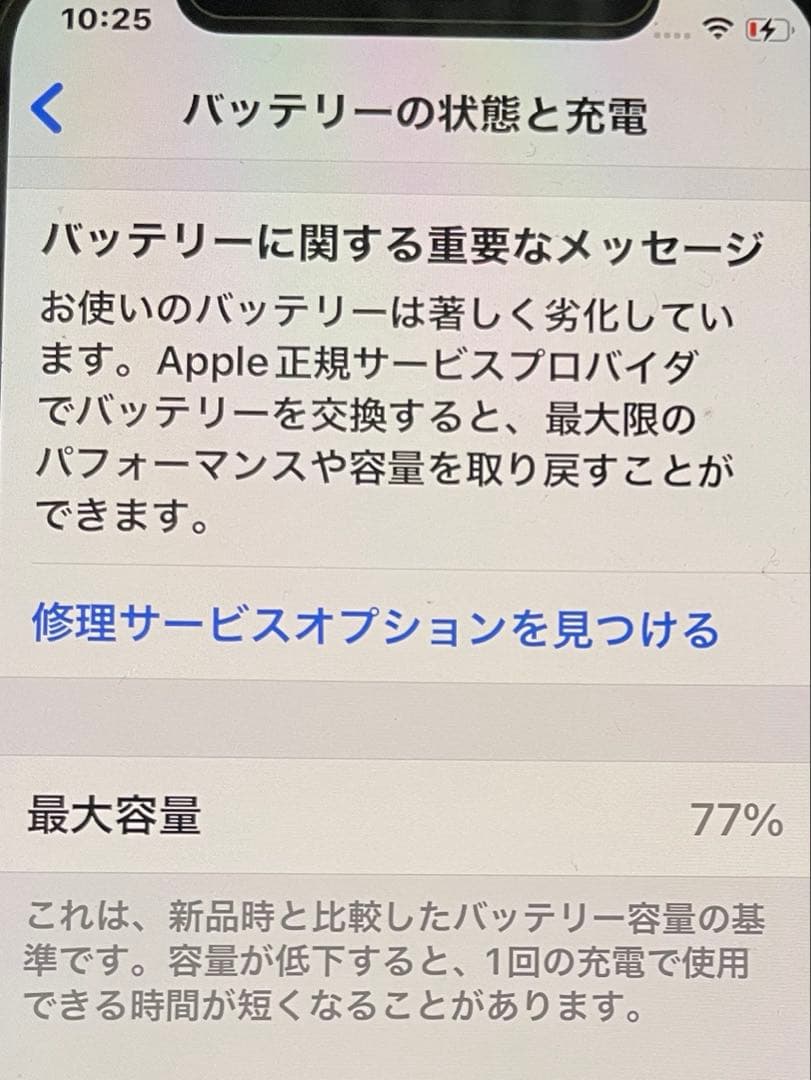 Apple iPhone 12 mini 128GB ホワイト