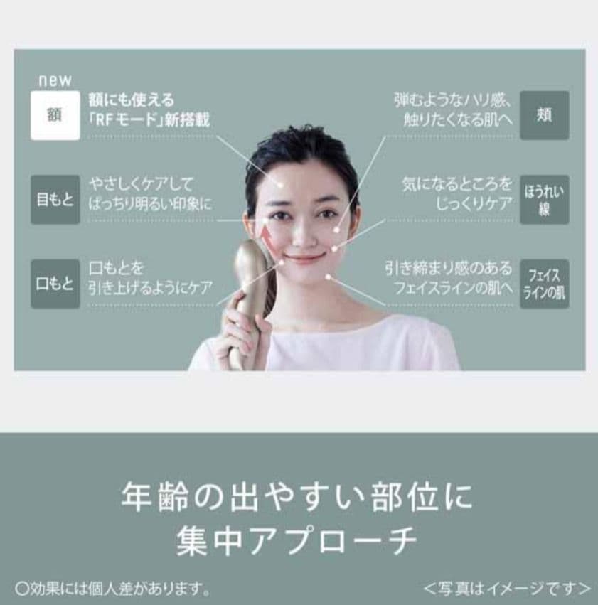 ジョッシュ　パナソニック 美顔器 ソニック RF EH-SR73−N