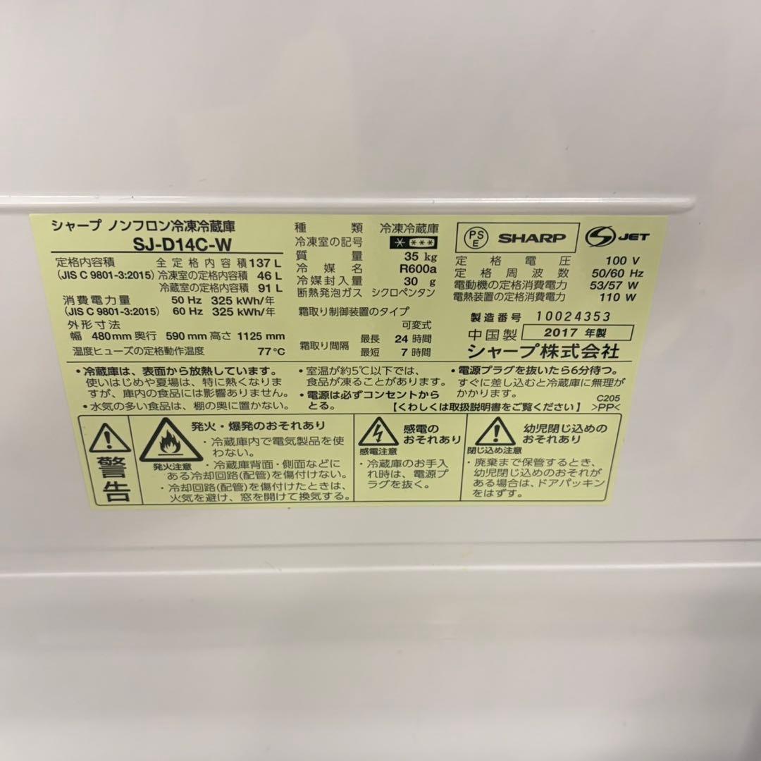 712 3年は使えます　冷蔵庫　洗濯機　電子レンジ　格安　小型　一人暮らしセット
